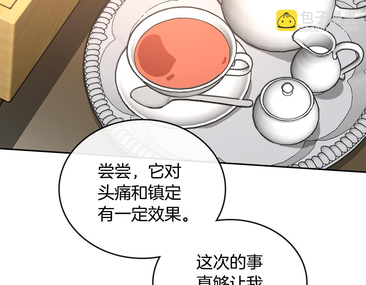 🍸公爵的契约未婚妻 第52话 王命不可违 第44页