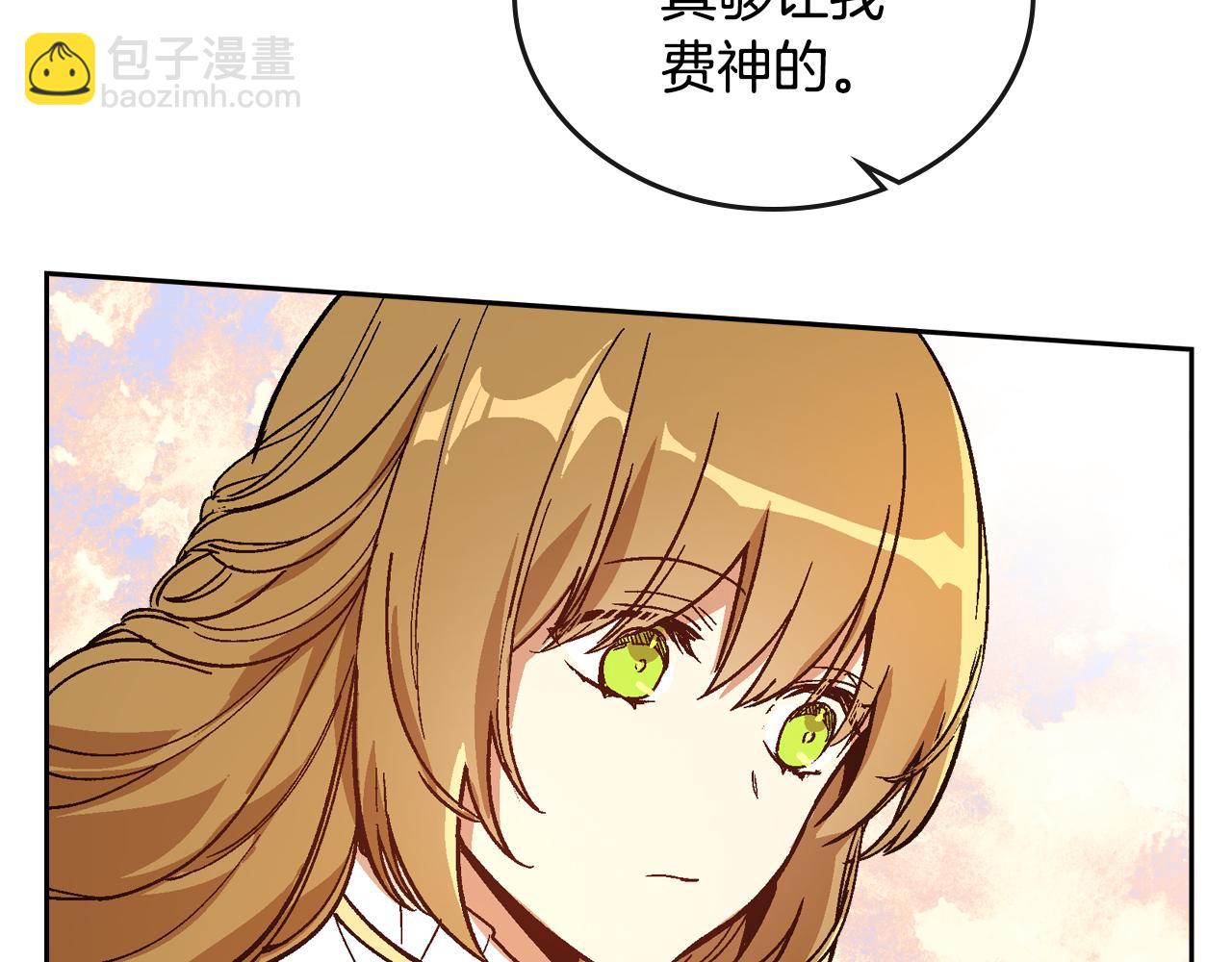 🍸公爵的契约未婚妻 第52话 王命不可违 第45页