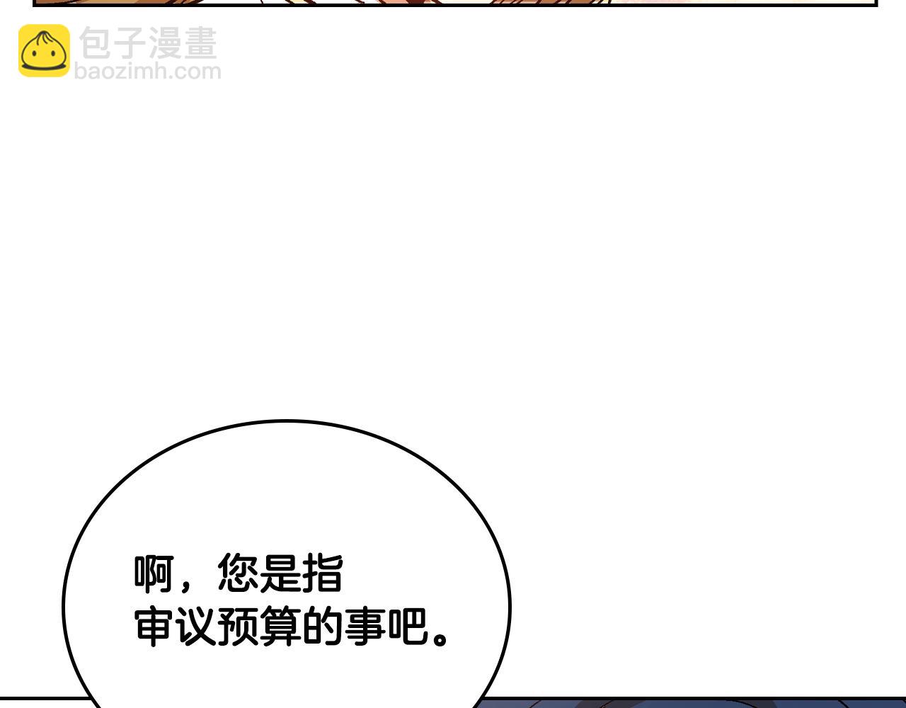🍸公爵的契约未婚妻 第52话 王命不可违 第46页