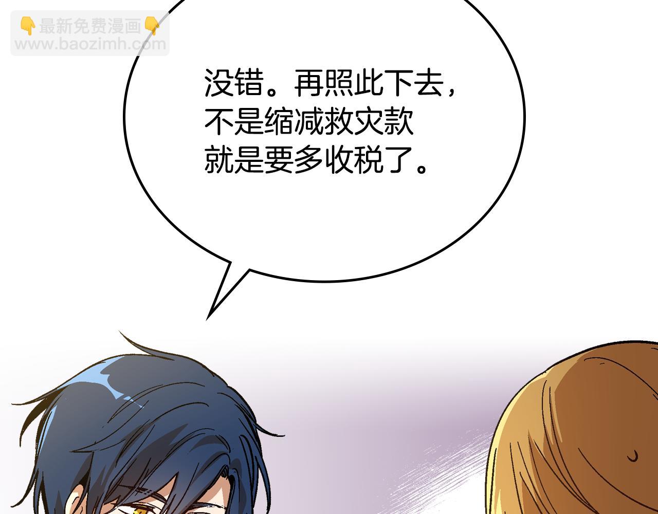 🍸公爵的契约未婚妻 第52话 王命不可违 第50页