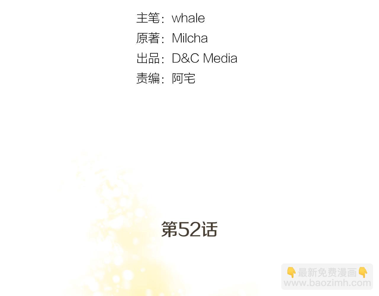 🍸公爵的契约未婚妻 第52话 王命不可违 第9页