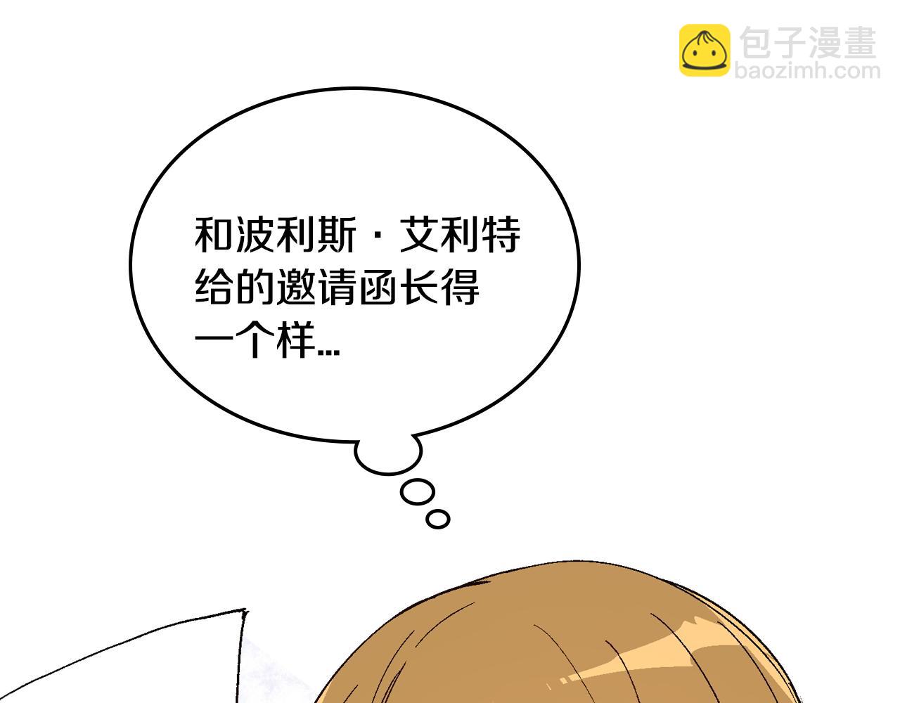 🍸公爵的契约未婚妻 第54话 她在等我 第11页