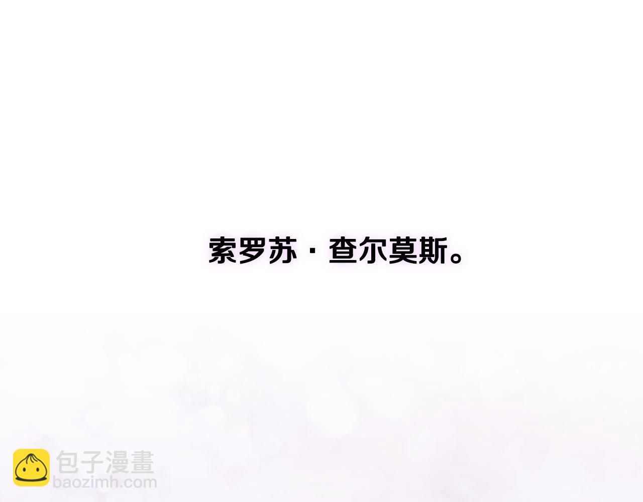 🍸公爵的契约未婚妻 第54话 她在等我 第14页