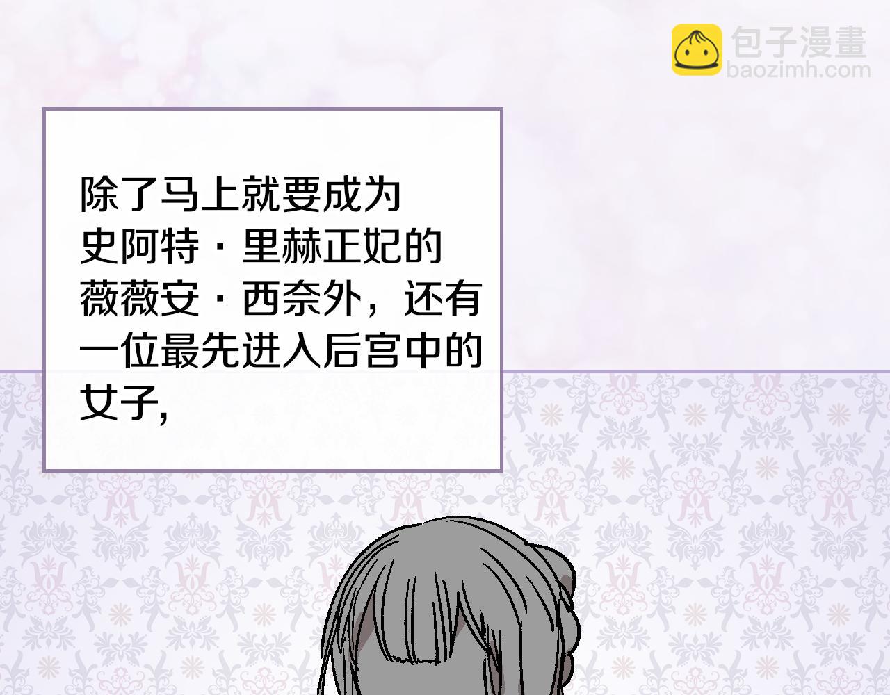 🍸公爵的契约未婚妻 第54话 她在等我 第15页