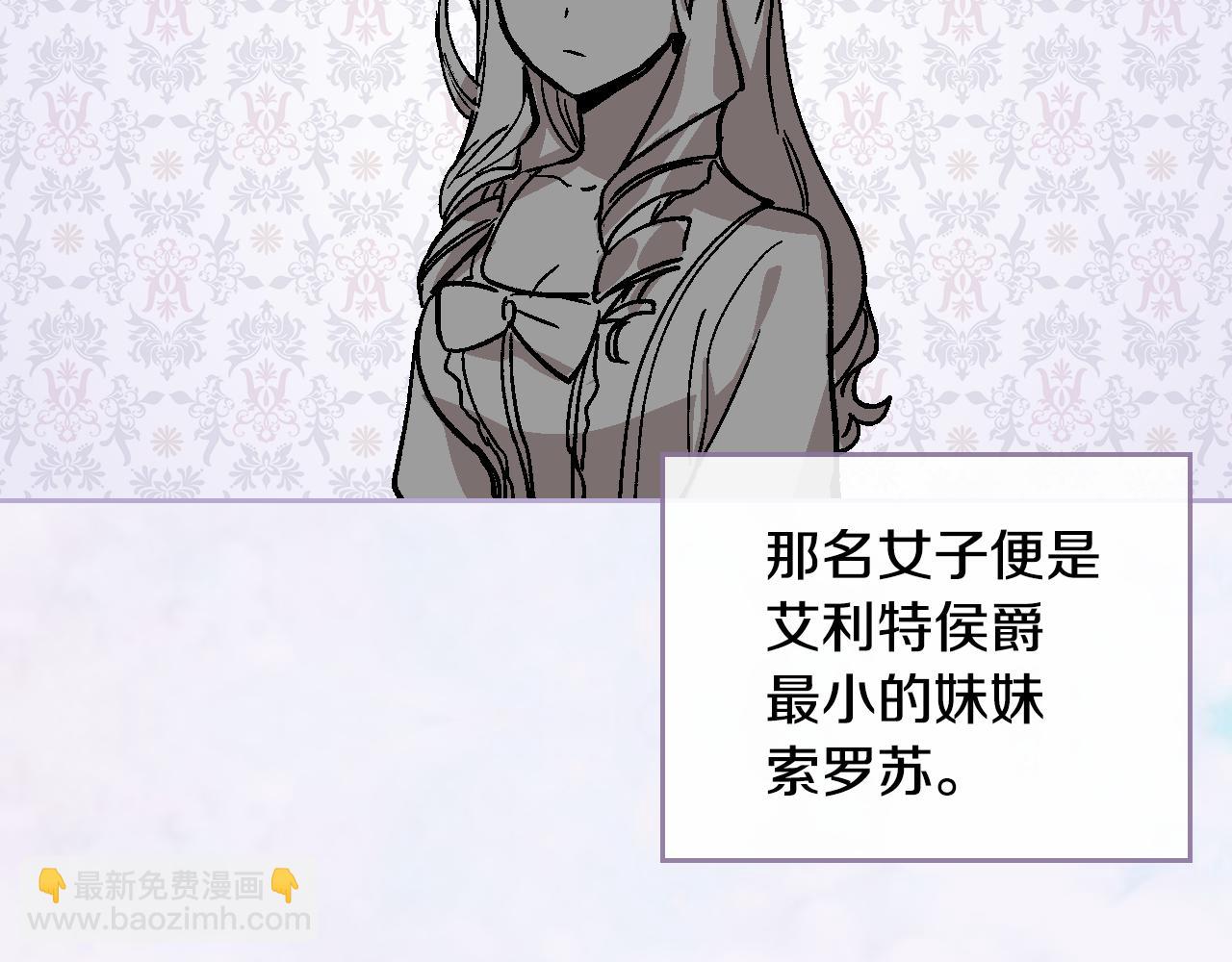 🍸公爵的契约未婚妻 第54话 她在等我 第16页
