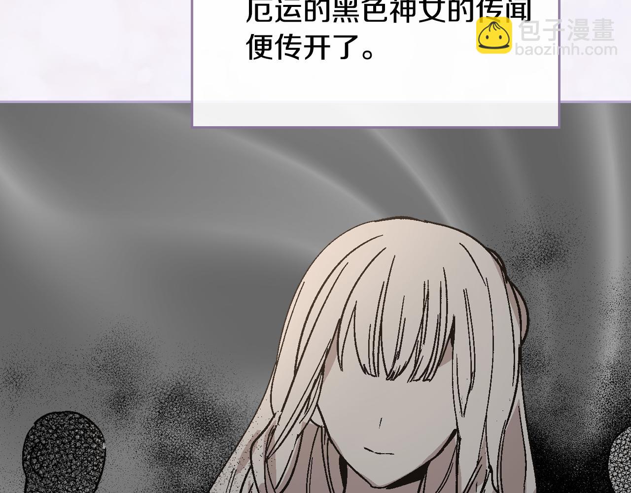 🍸公爵的契约未婚妻 第54话 她在等我 第18页
