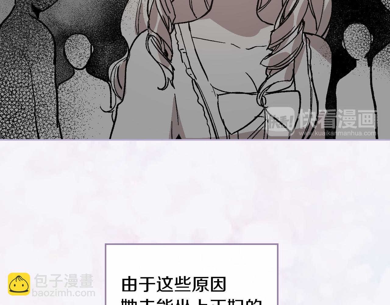🍸公爵的契约未婚妻 第54话 她在等我 第19页