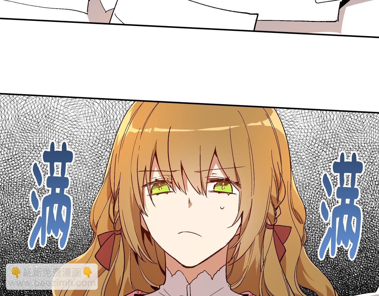 🍸公爵的契约未婚妻 第54话 她在等我 第2页