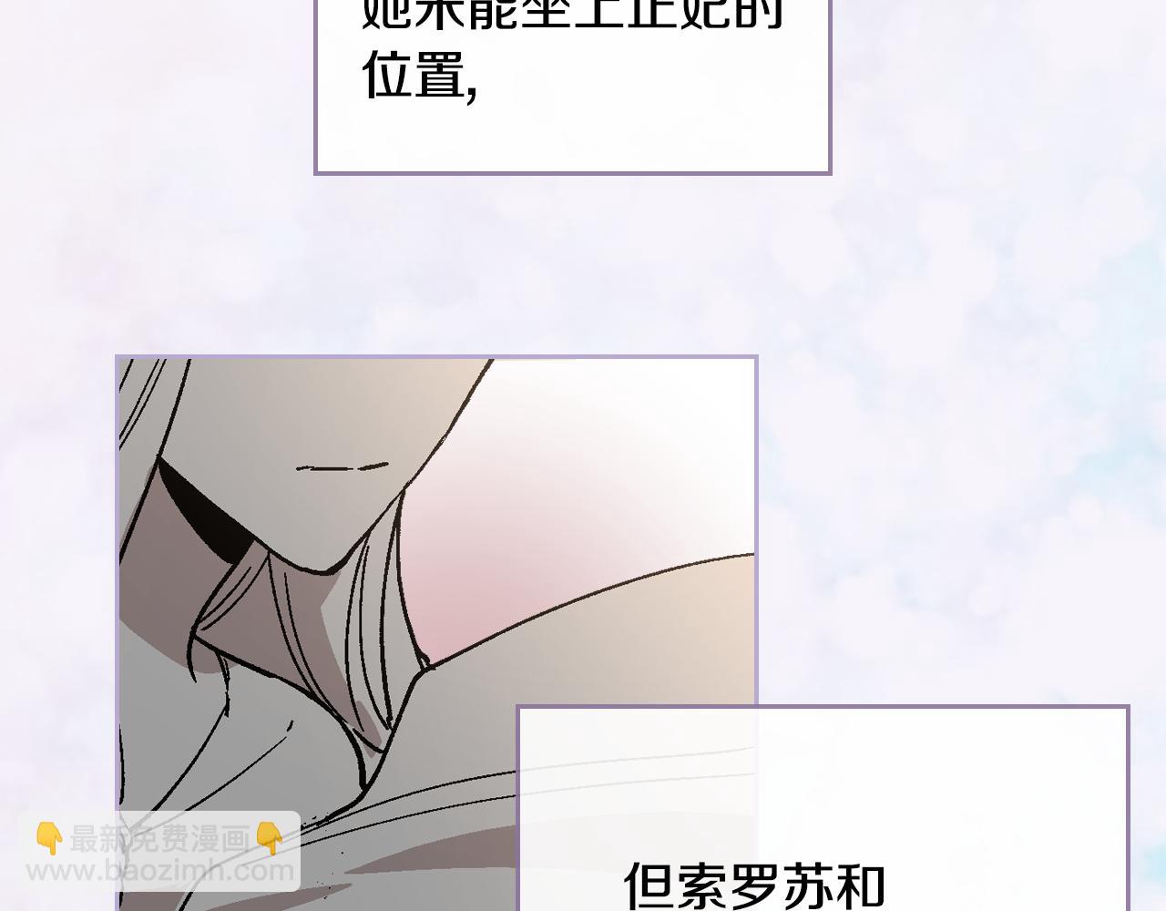 🍸公爵的契约未婚妻 第54话 她在等我 第20页