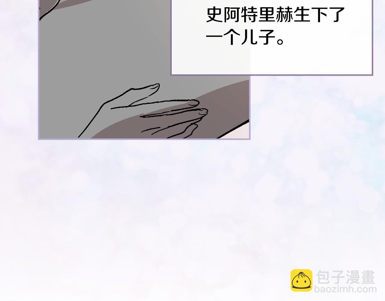 🍸公爵的契约未婚妻 第54话 她在等我 第21页