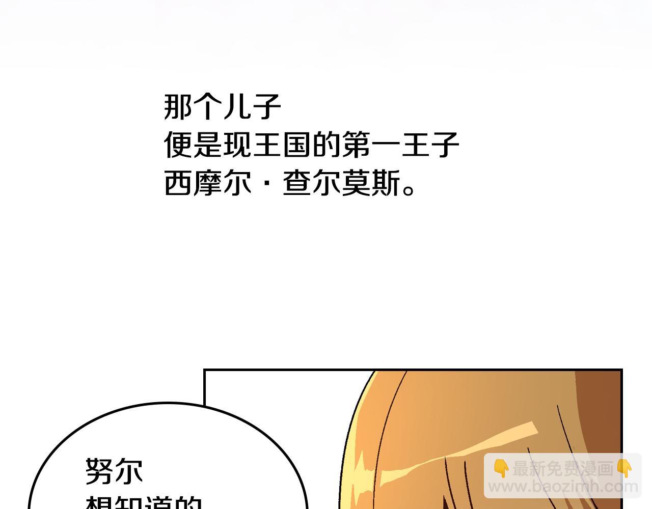 🍸公爵的契约未婚妻 第54话 她在等我 第22页