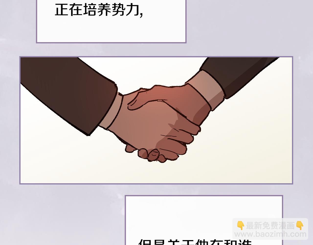 🍸公爵的契约未婚妻 第54话 她在等我 第26页