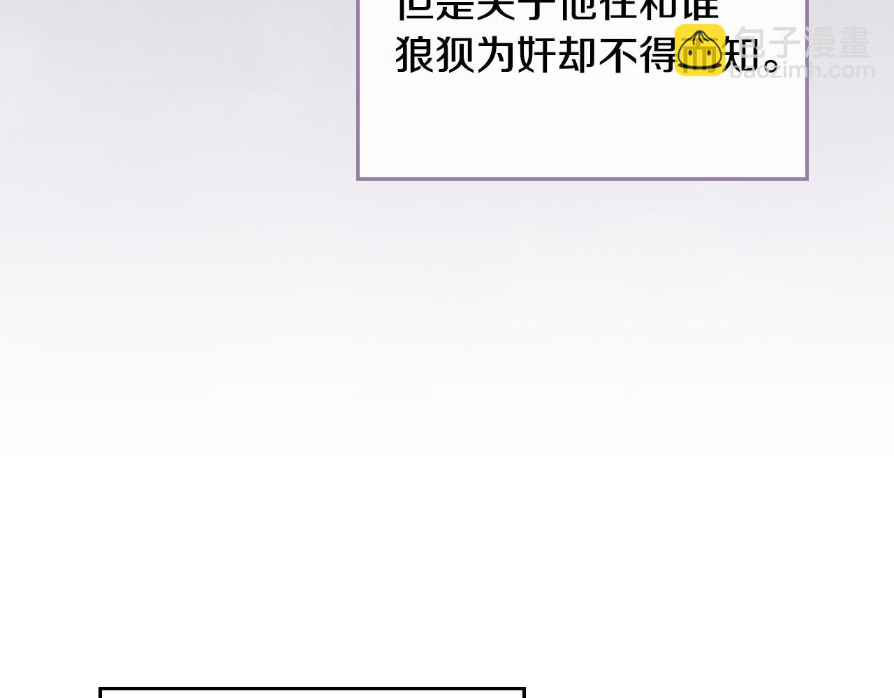 🍸公爵的契约未婚妻 第54话 她在等我 第27页