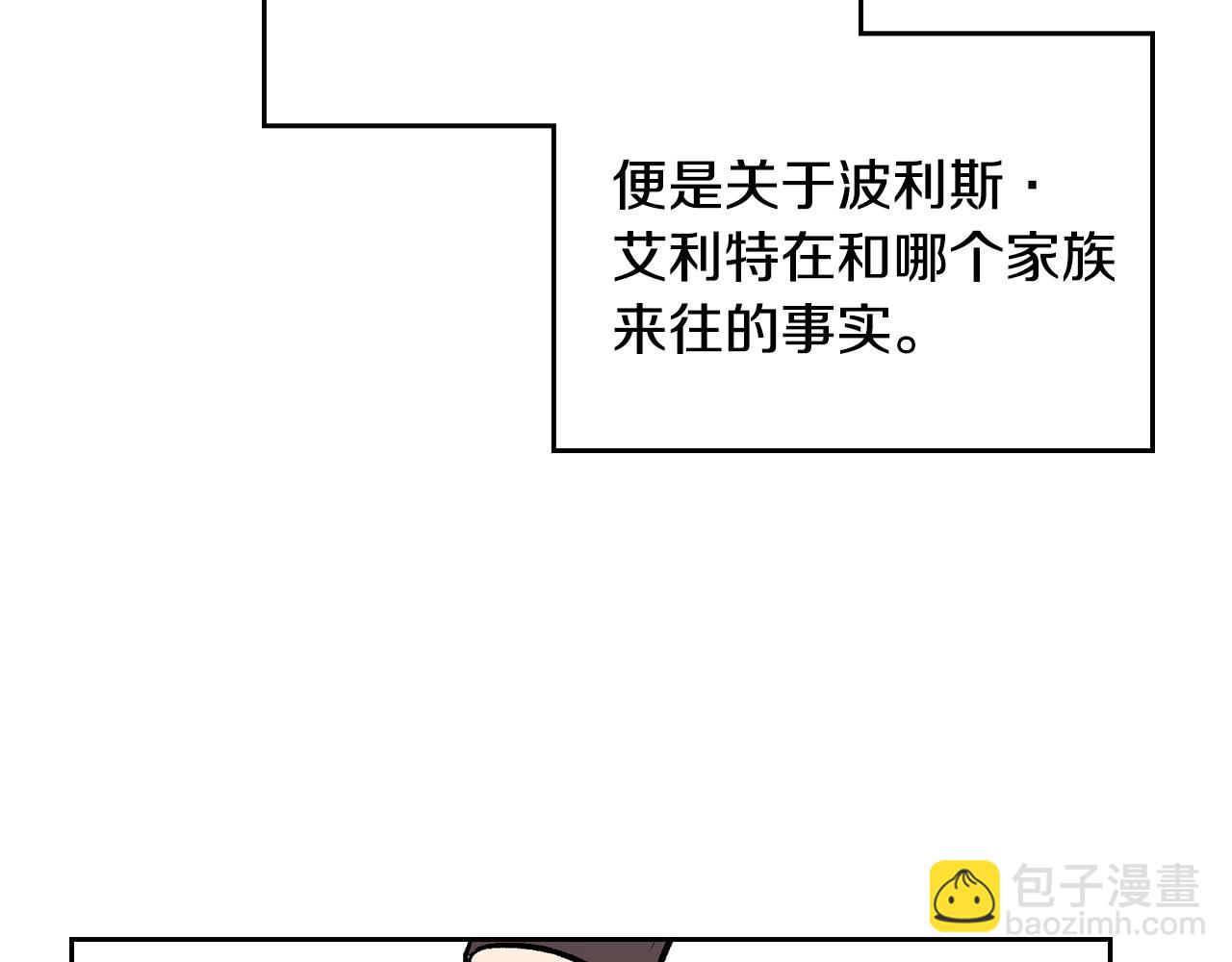 🍸公爵的契约未婚妻 第54话 她在等我 第30页