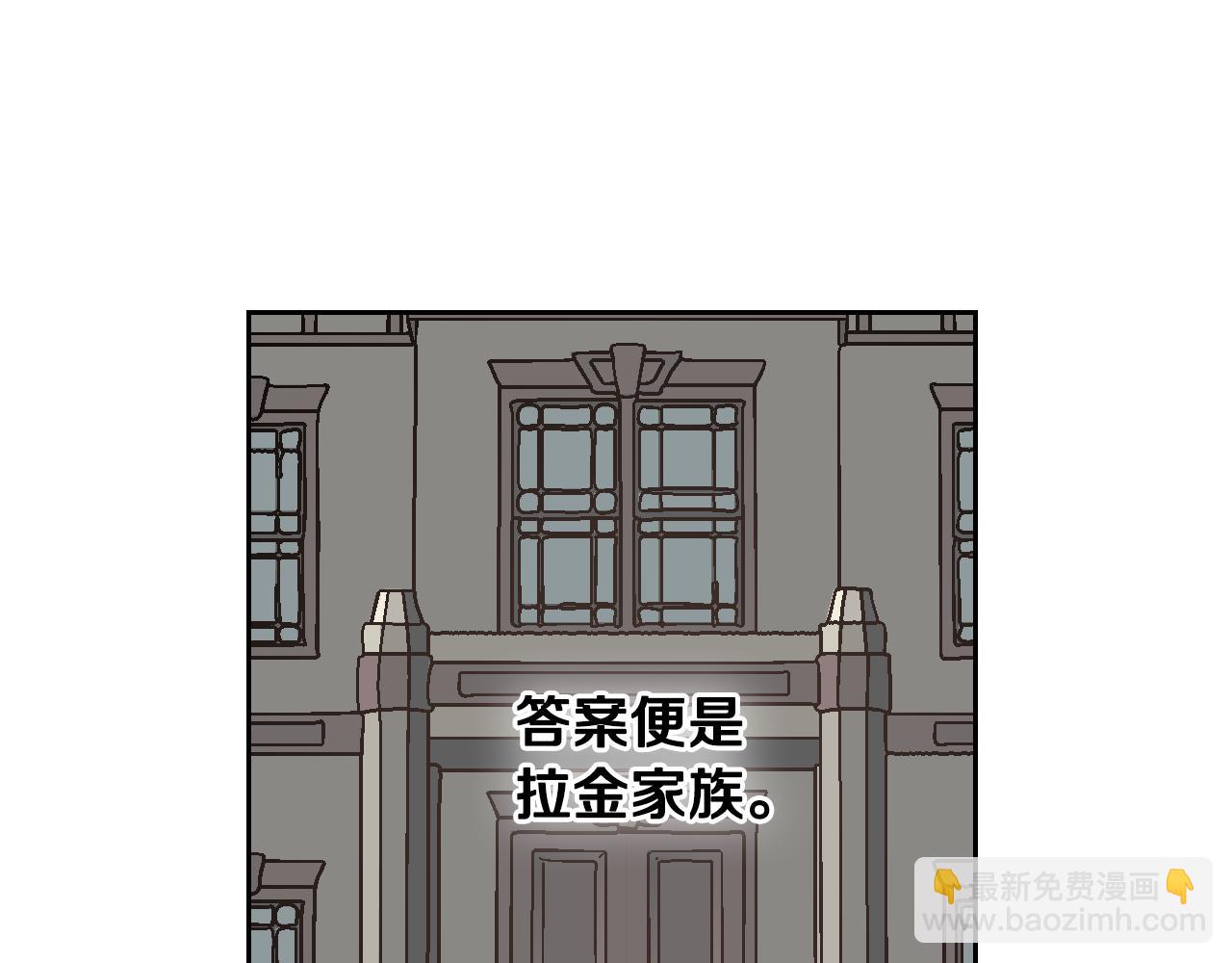 🍸公爵的契约未婚妻 第54话 她在等我 第32页
