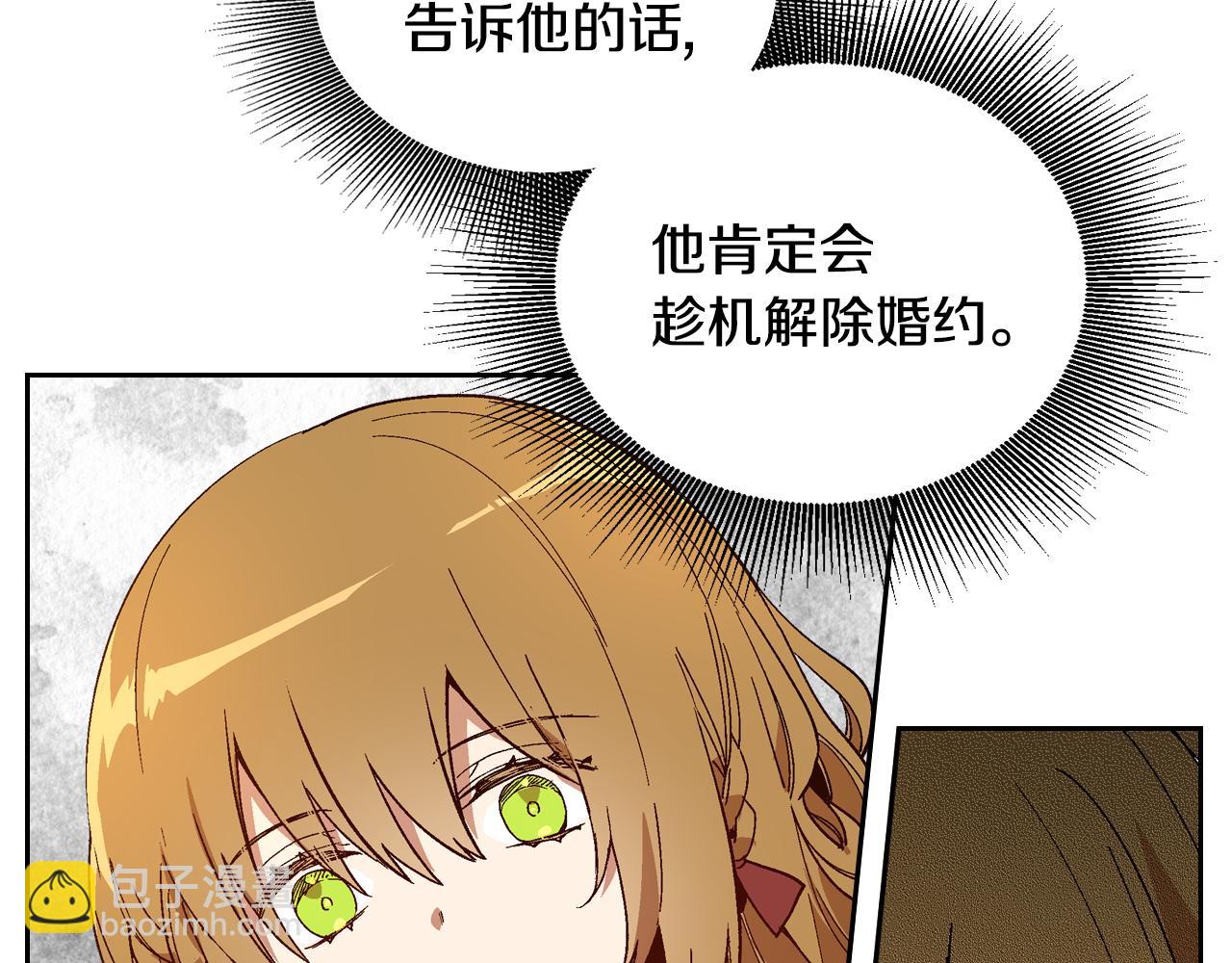 🍸公爵的契约未婚妻 第54话 她在等我 第38页