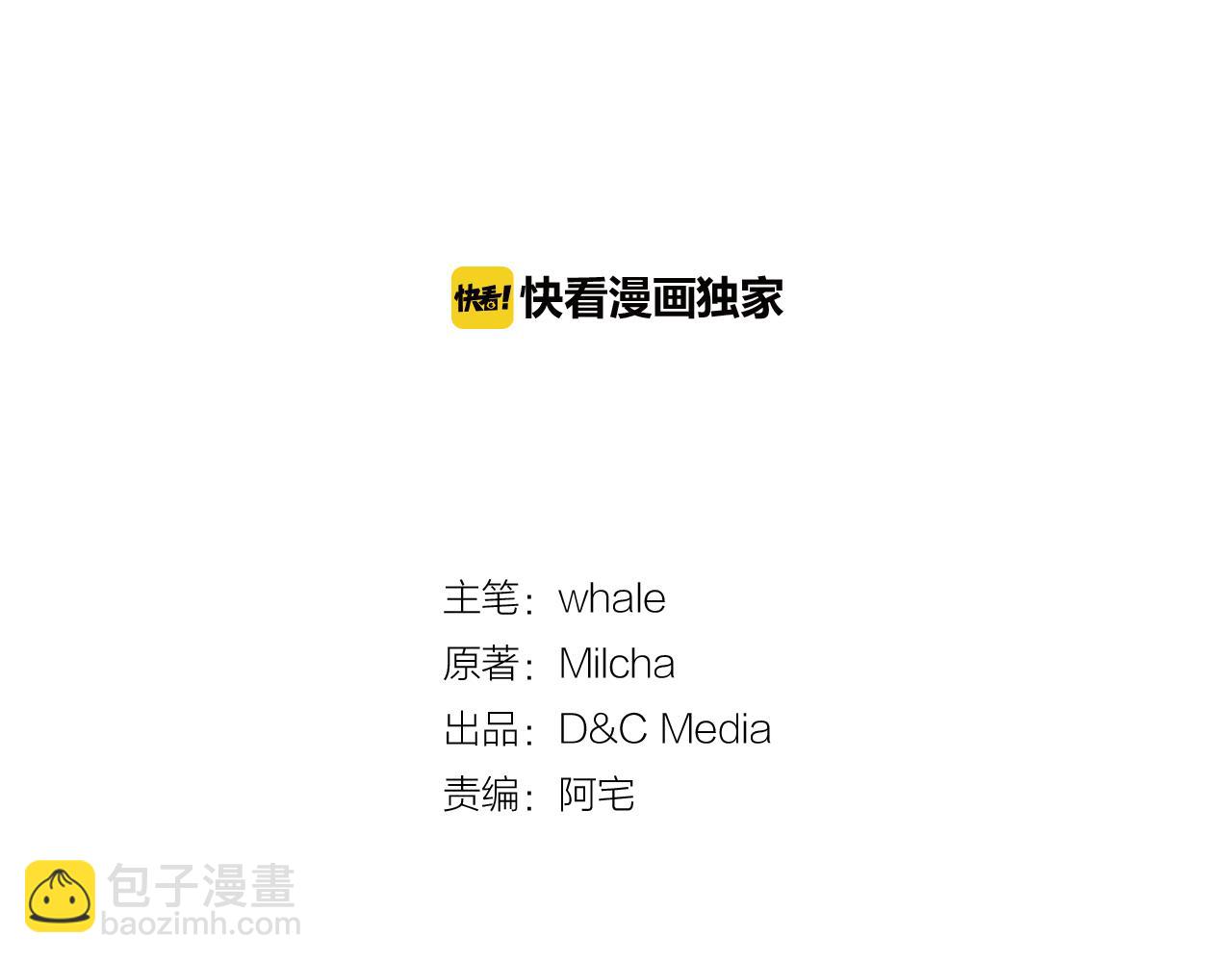 🍸公爵的契约未婚妻 第54话 她在等我 第4页