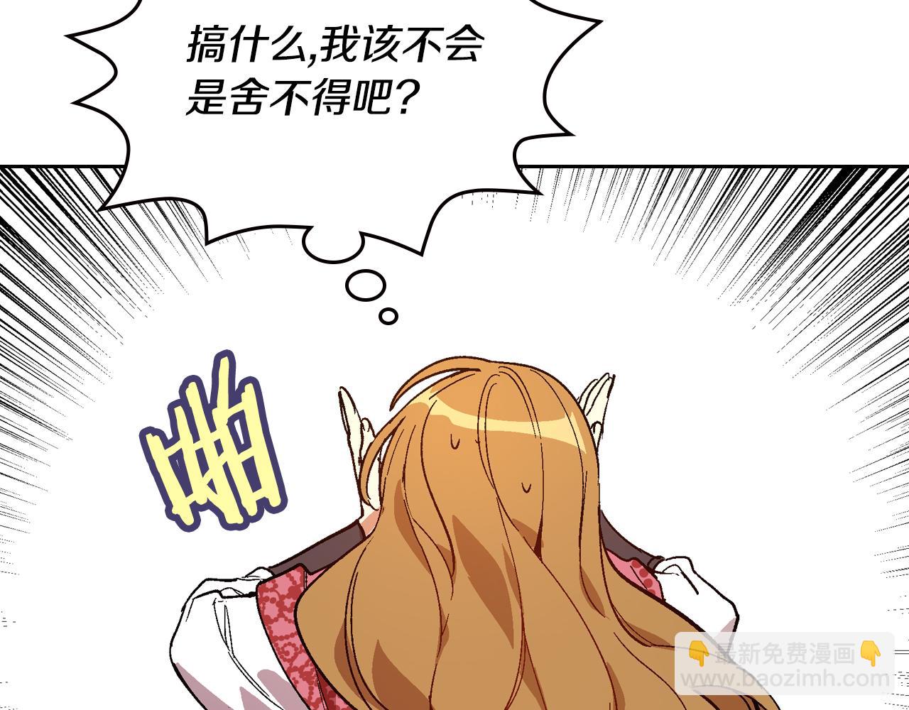 🍸公爵的契约未婚妻 第54话 她在等我 第41页