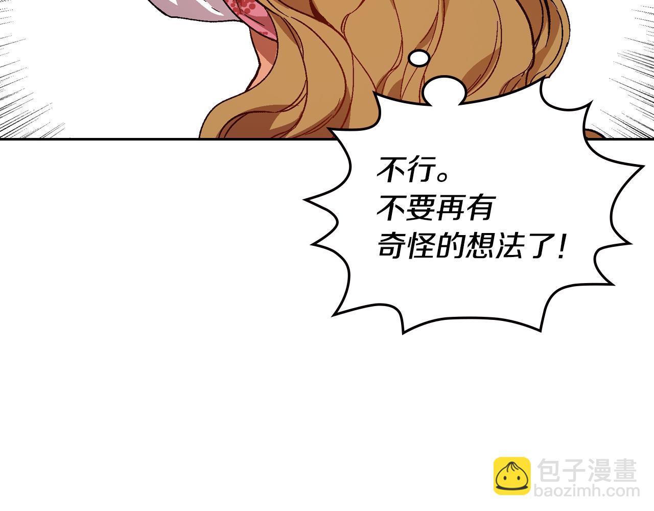 🍸公爵的契约未婚妻 第54话 她在等我 第42页