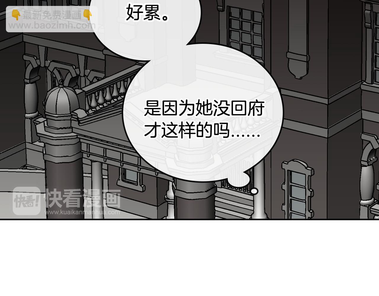 🍸公爵的契约未婚妻 第54话 她在等我 第49页