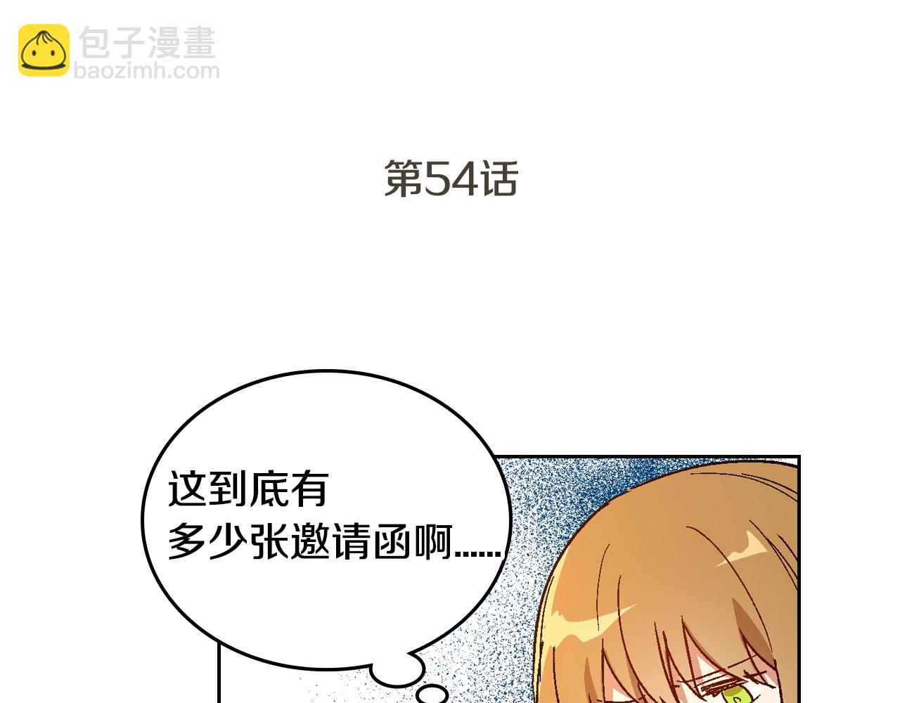 🍸公爵的契约未婚妻 第54话 她在等我 第5页