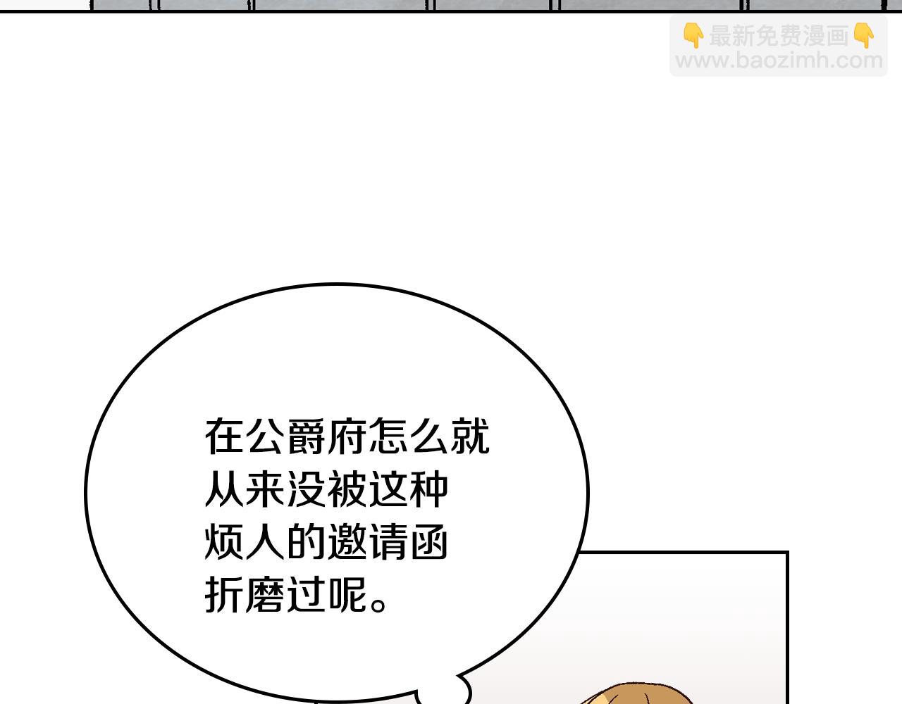 🍸公爵的契约未婚妻 第54话 她在等我 第8页
