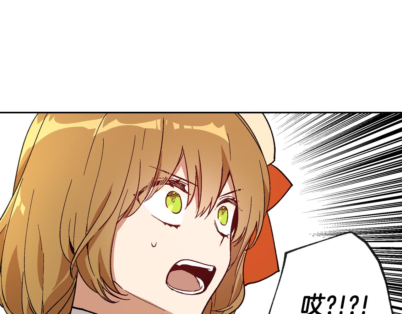 🍸公爵的契约未婚妻 第56话 后宫第一妃 第1页