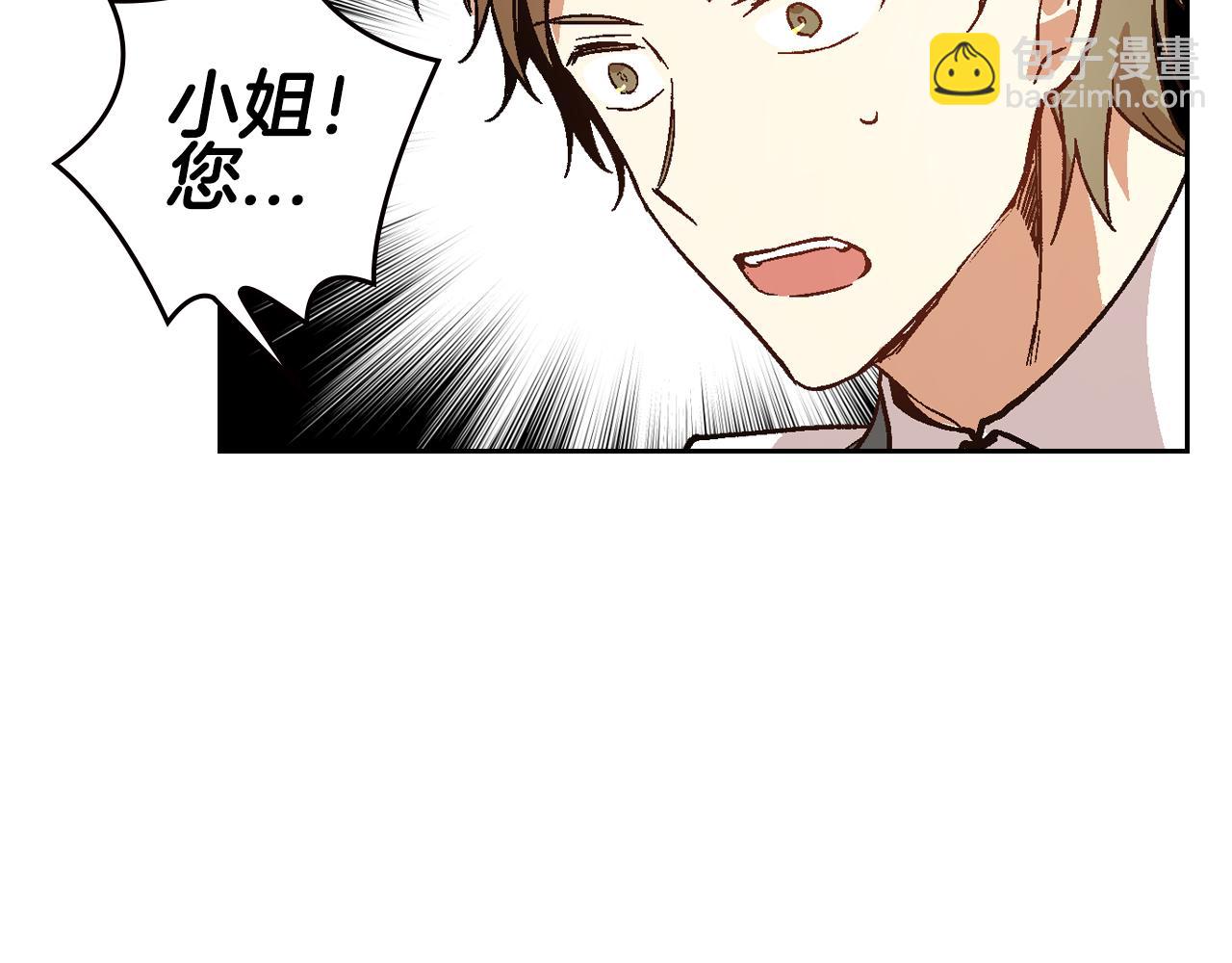 🍸公爵的契约未婚妻 第56话 后宫第一妃 第10页