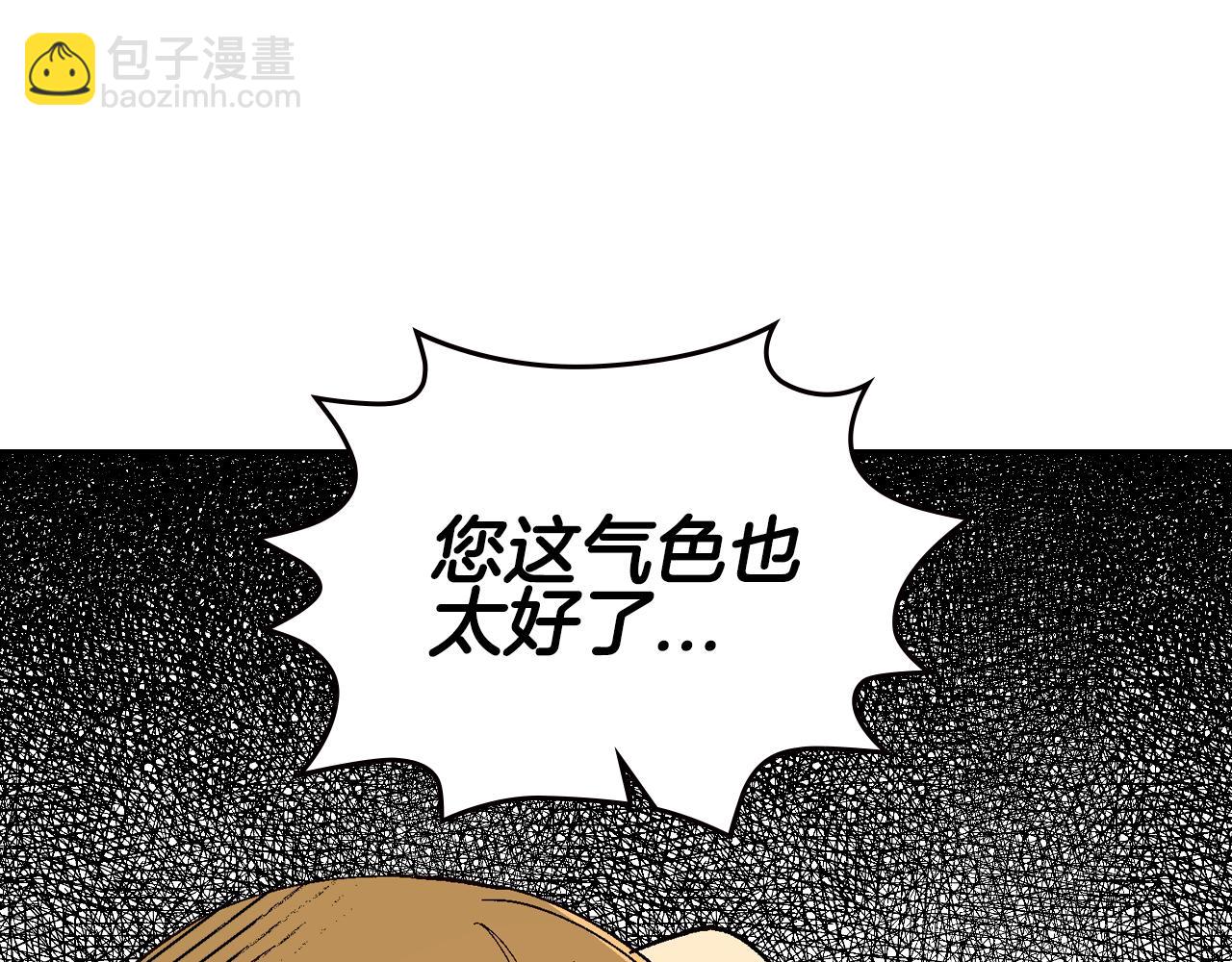 🍸公爵的契约未婚妻 第56话 后宫第一妃 第11页