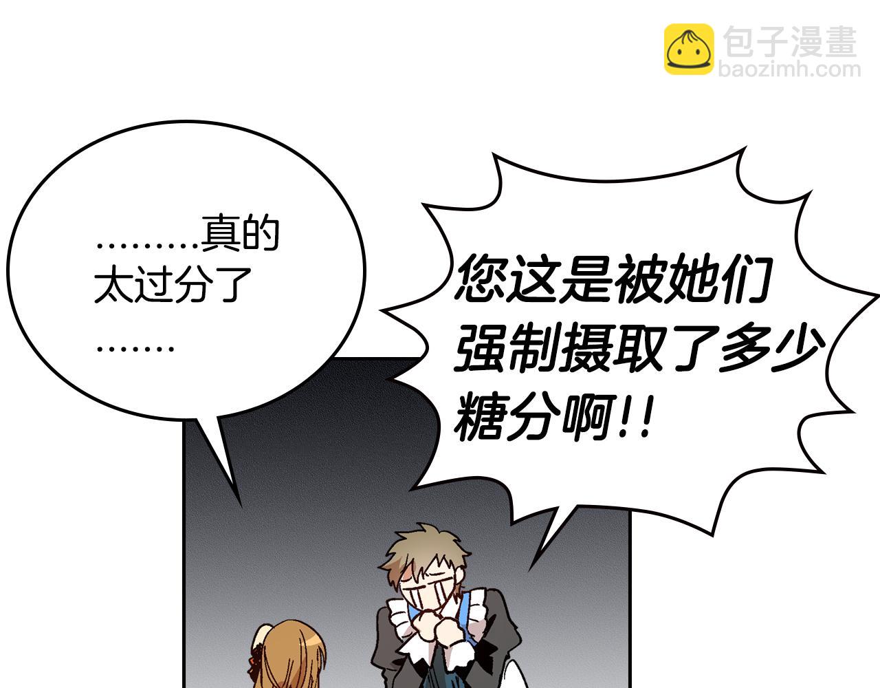 🍸公爵的契约未婚妻 第56话 后宫第一妃 第14页