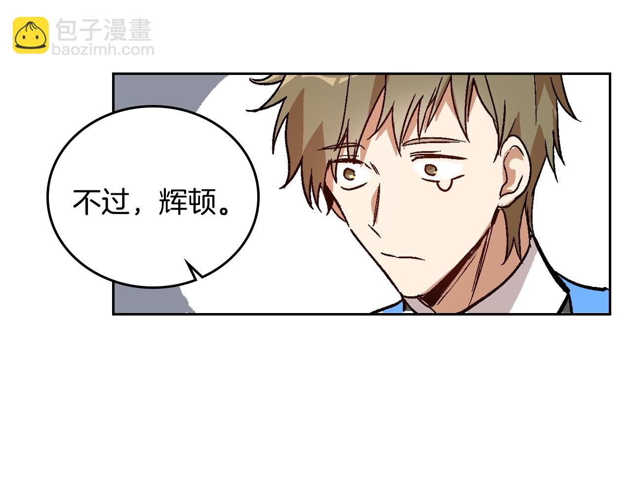 🍸公爵的契约未婚妻 第56话 后宫第一妃 第16页