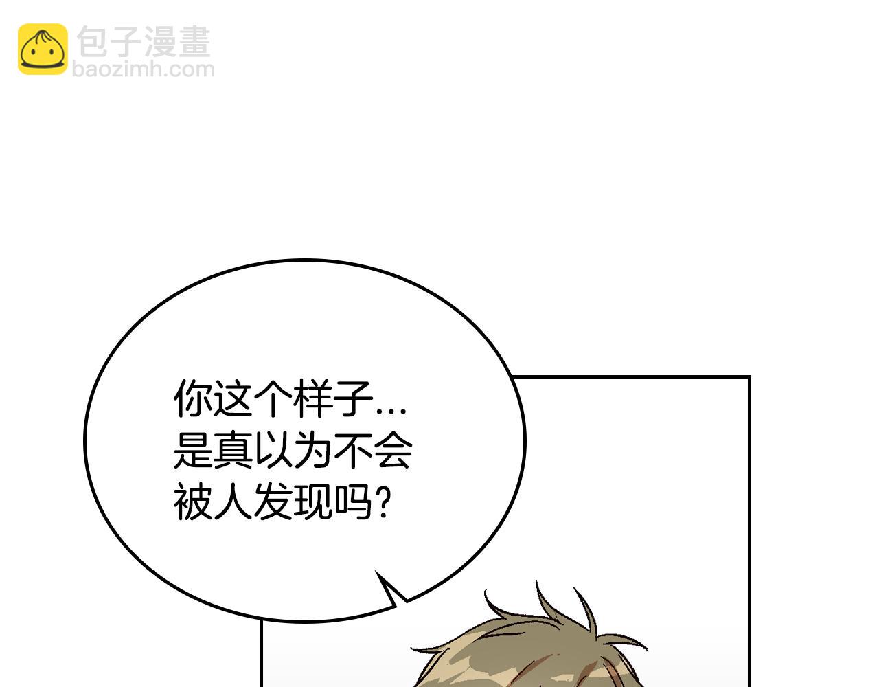 🍸公爵的契约未婚妻 第56话 后宫第一妃 第17页