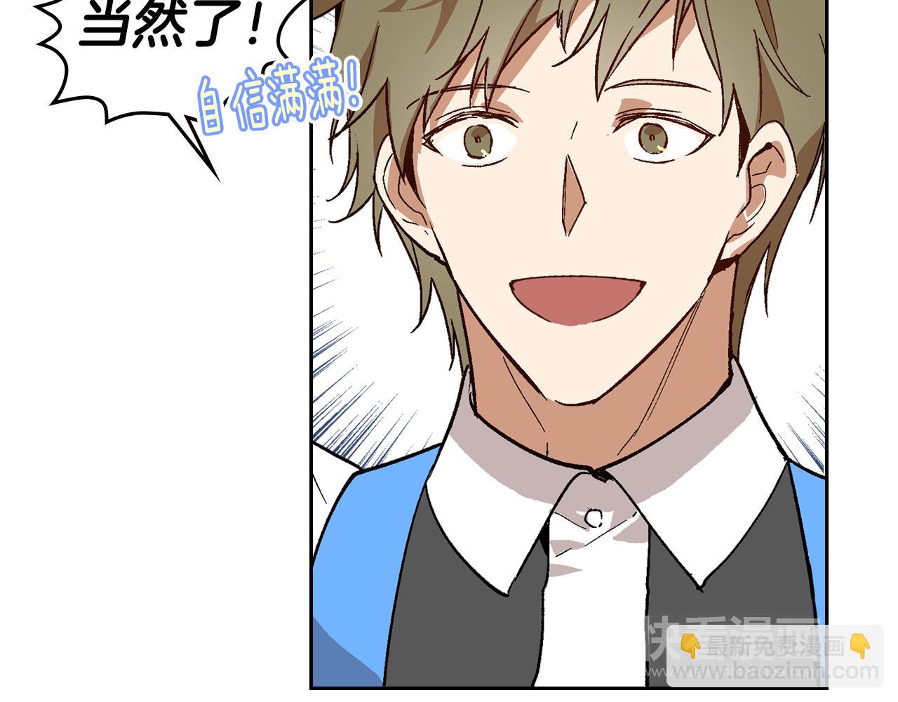 🍸公爵的契约未婚妻 第56话 后宫第一妃 第20页