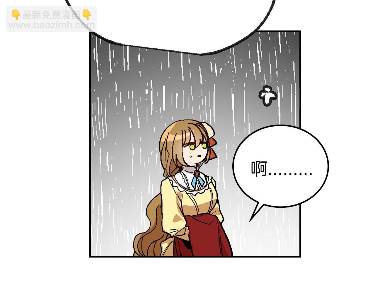 🍸公爵的契约未婚妻 第56话 后宫第一妃 第22页