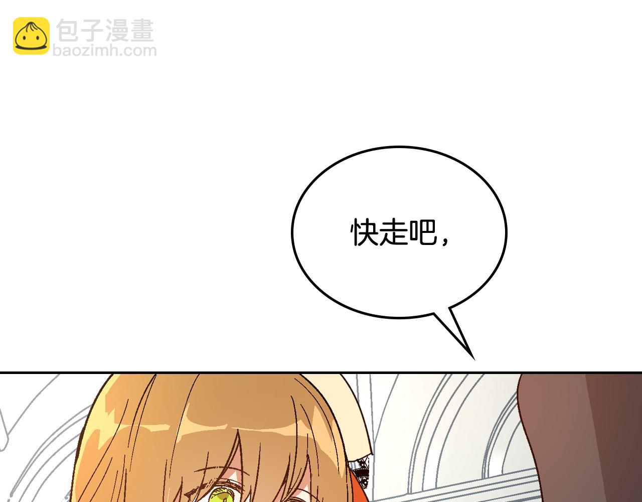 🍸公爵的契约未婚妻 第56话 后宫第一妃 第24页