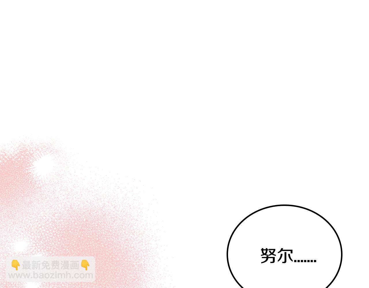 🍸公爵的契约未婚妻 第56话 后宫第一妃 第26页