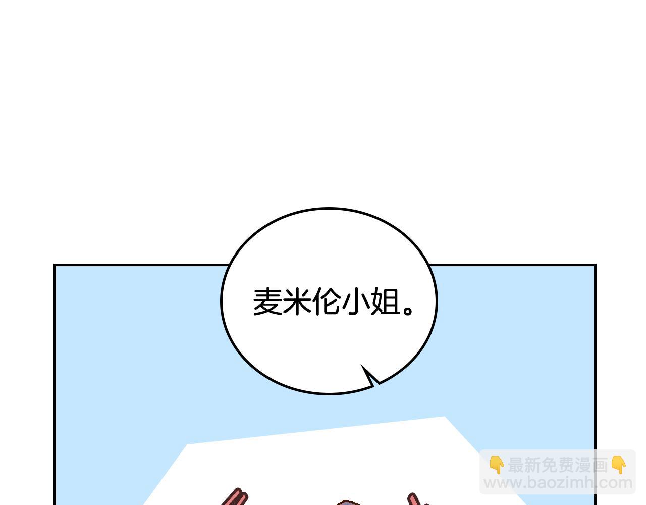 🍸公爵的契约未婚妻 第56话 后宫第一妃 第31页