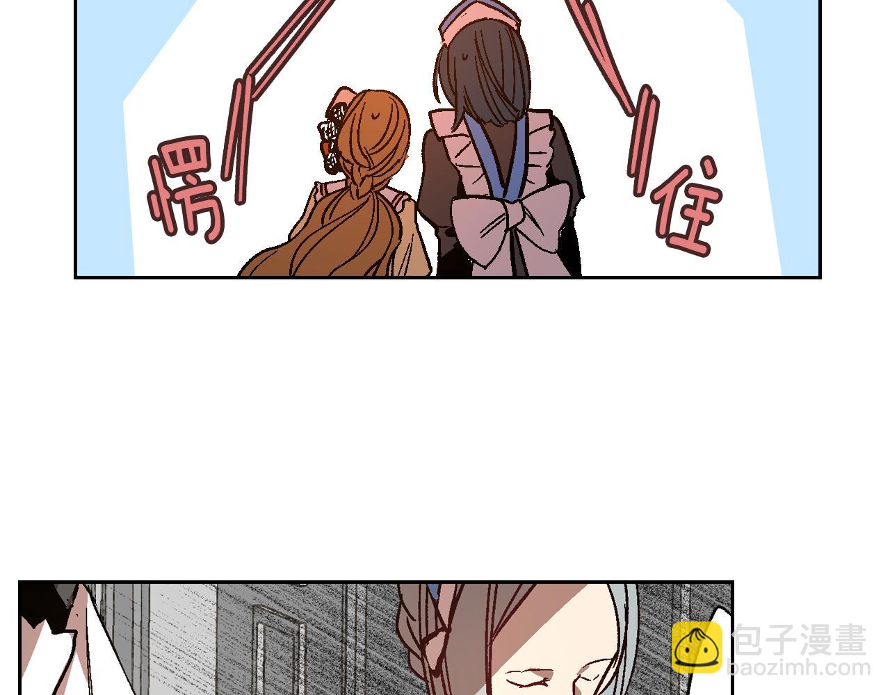 🍸公爵的契约未婚妻 第56话 后宫第一妃 第32页