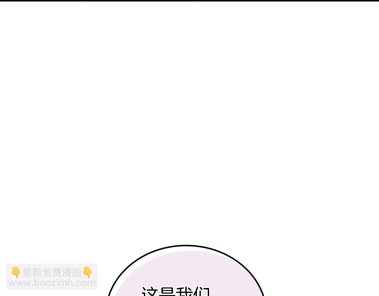 🍸公爵的契约未婚妻 第56话 后宫第一妃 第37页