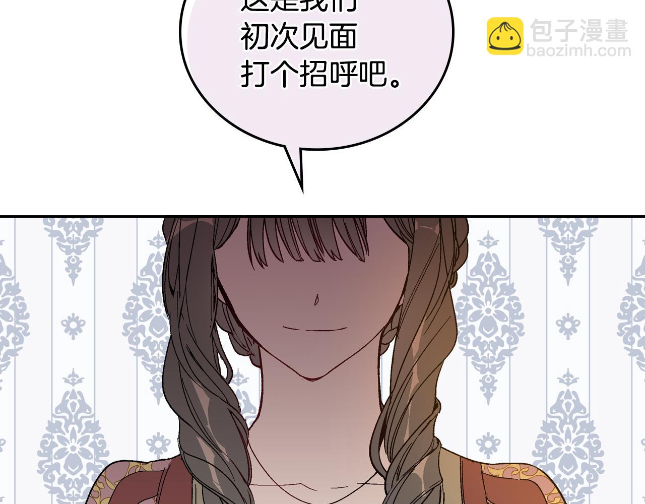 🍸公爵的契约未婚妻 第56话 后宫第一妃 第38页