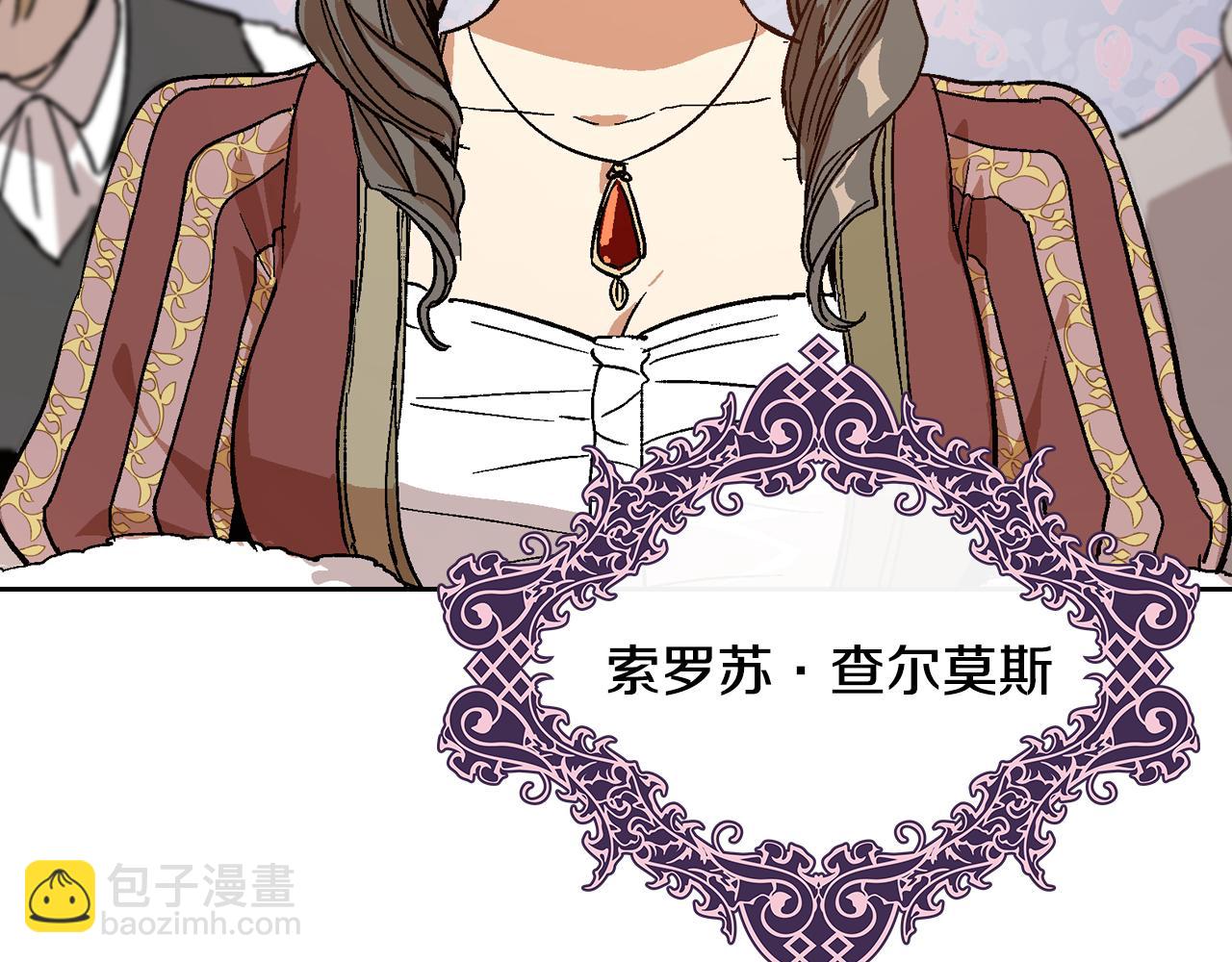 🍸公爵的契约未婚妻 第56话 后宫第一妃 第41页