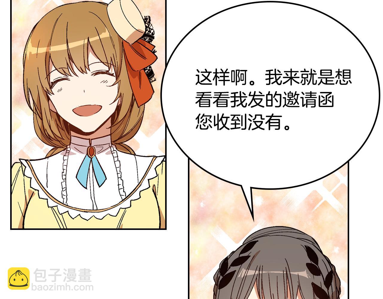 🍸公爵的契约未婚妻 第56话 后宫第一妃 第48页