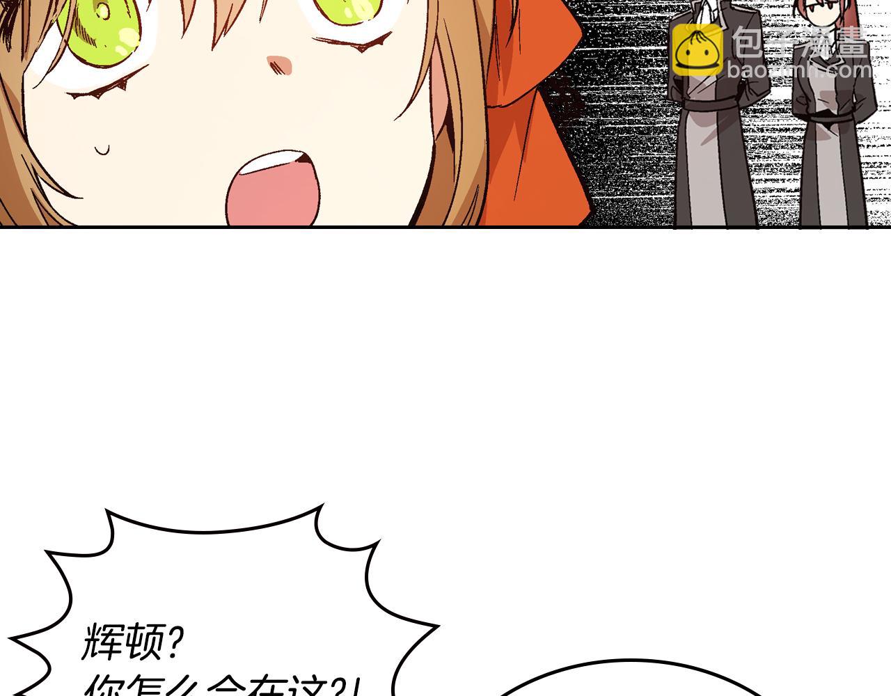 🍸公爵的契约未婚妻 第56话 后宫第一妃 第7页
