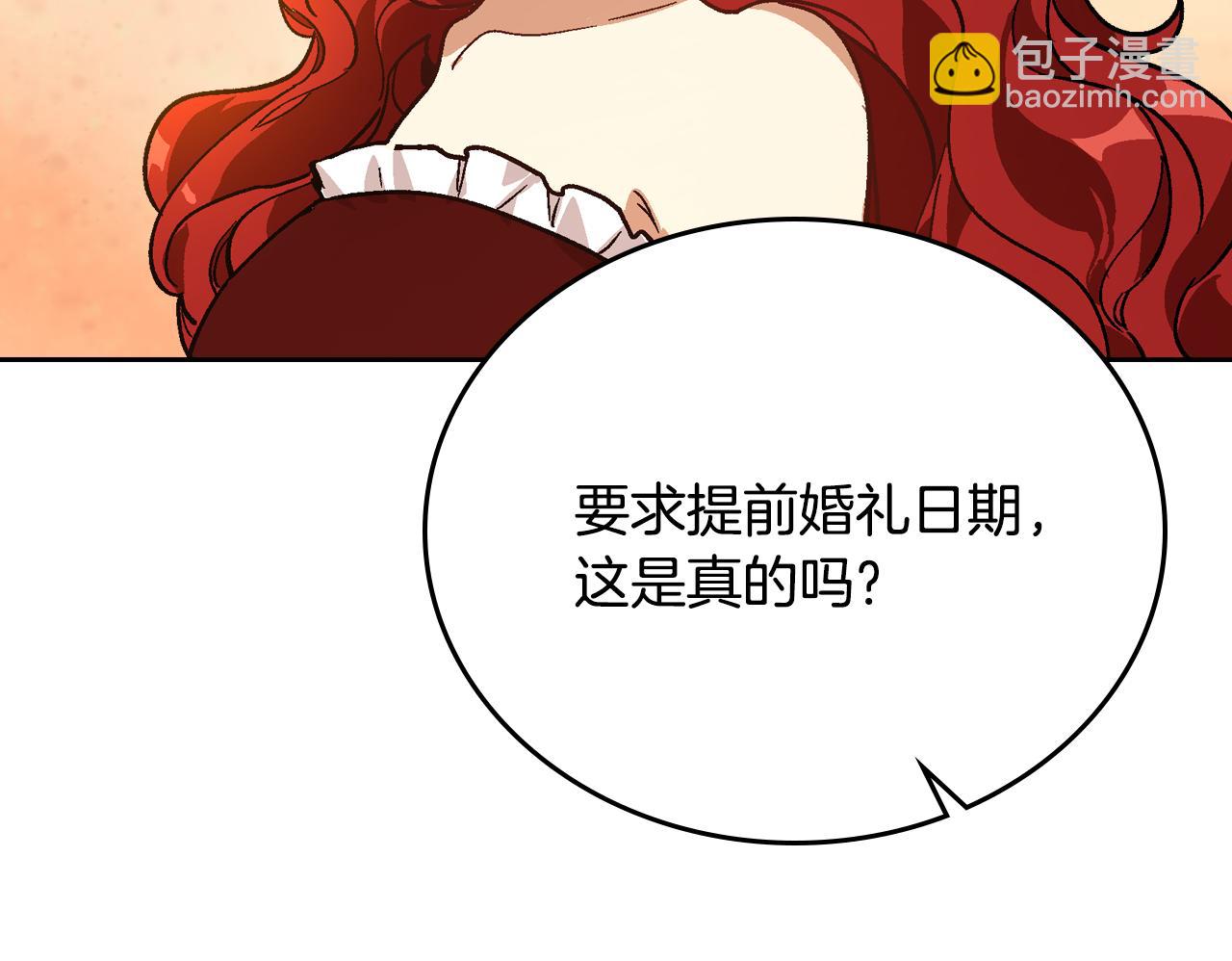 🍸公爵的契约未婚妻 第58话 虚伪的妖妇 第12页