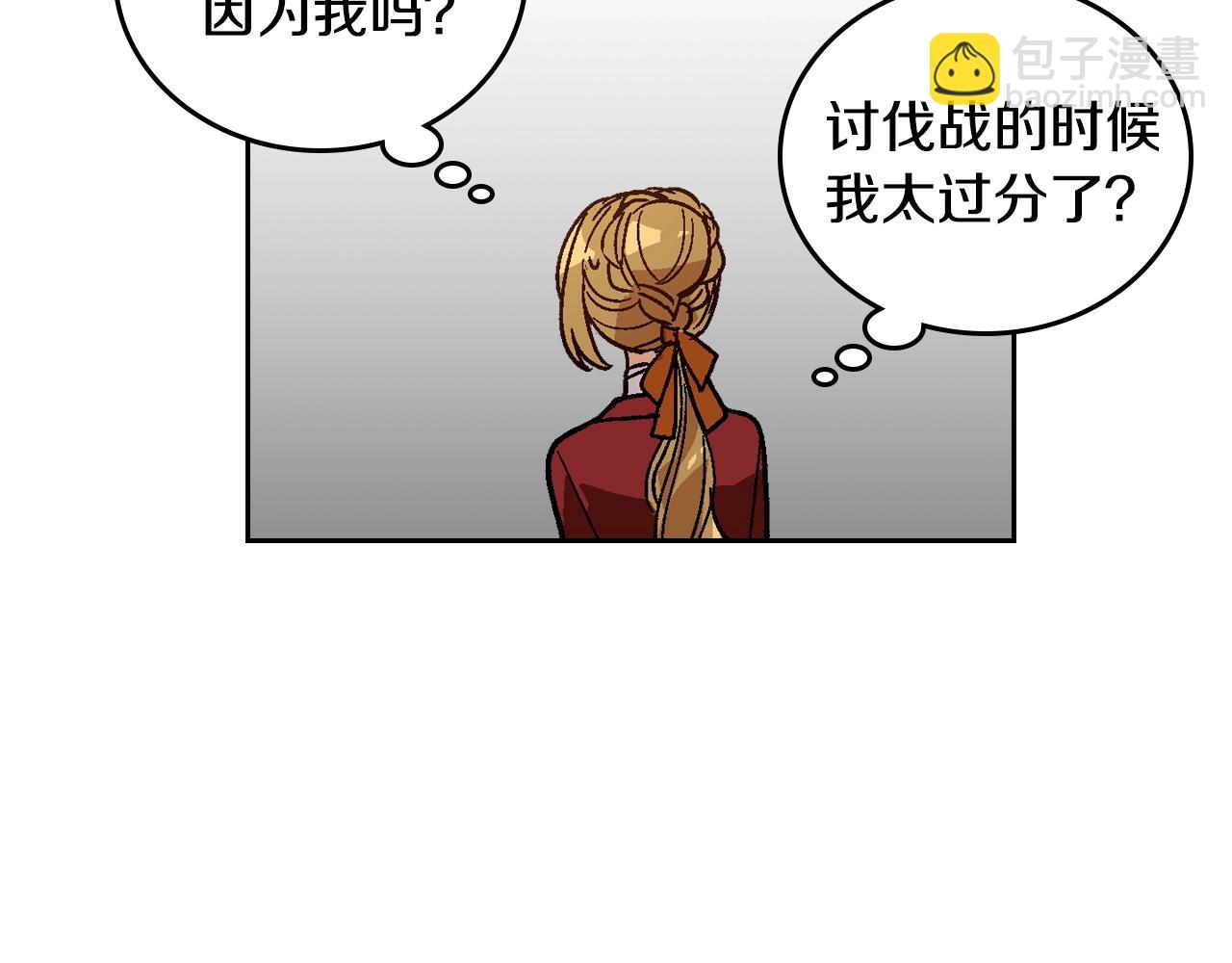 🍸公爵的契约未婚妻 第58话 虚伪的妖妇 第16页