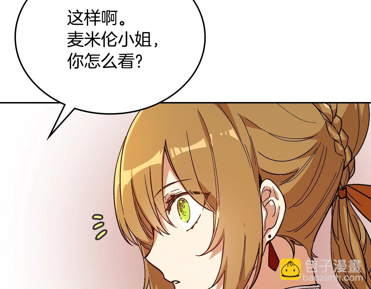 🍸公爵的契约未婚妻 第58话 虚伪的妖妇 第18页