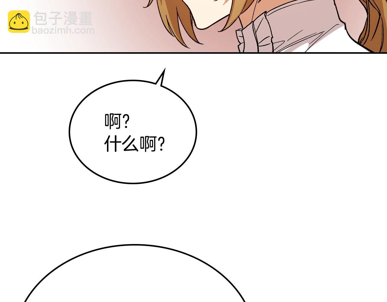 🍸公爵的契约未婚妻 第58话 虚伪的妖妇 第19页