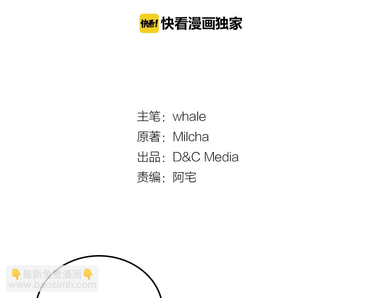 🍸公爵的契约未婚妻 第58话 虚伪的妖妇 第2页