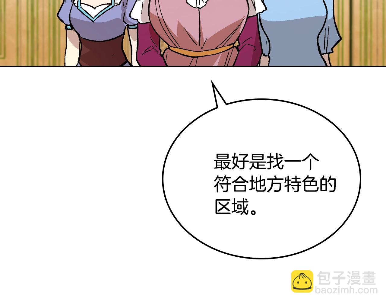 🍸公爵的契约未婚妻 第58话 虚伪的妖妇 第21页