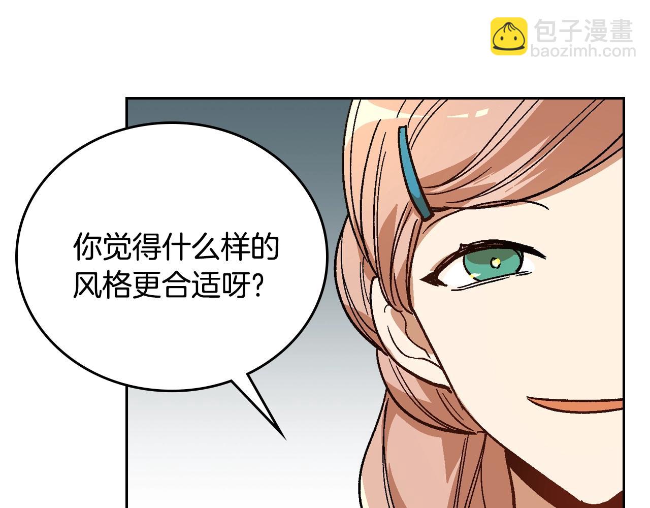 🍸公爵的契约未婚妻 第58话 虚伪的妖妇 第22页